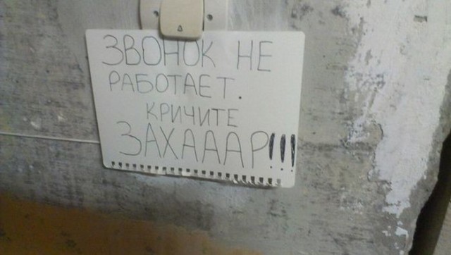 Смешные надписи и объявления