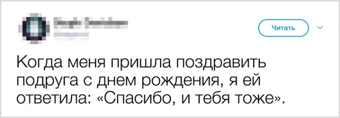 Твиты о неловких ситуациях