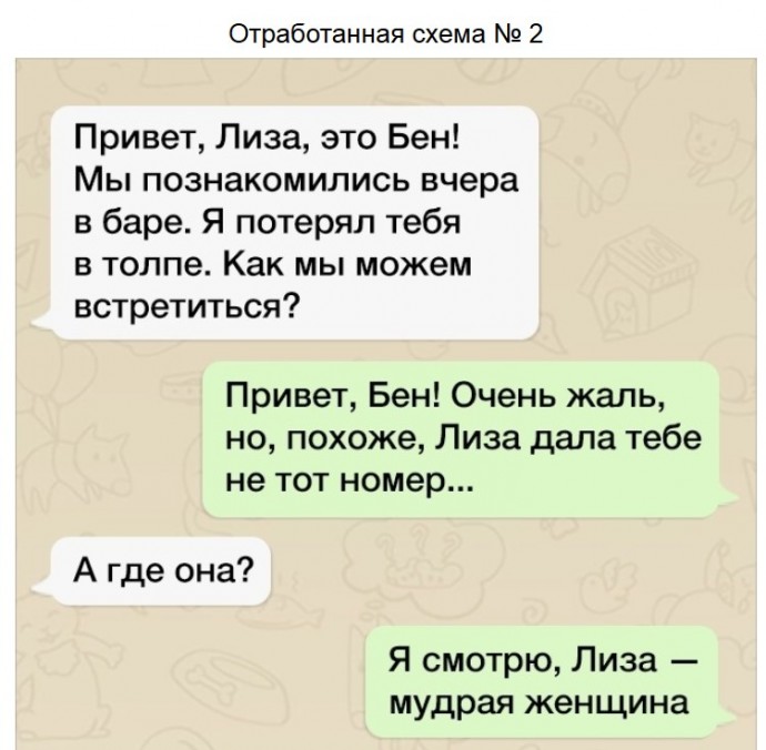 Сообщения от людей, которые нечаянно ошиблись номером и получили эпичный ответ Сообщения от людей, которые нечаянно ошиблись номером и получили эпичный ответ