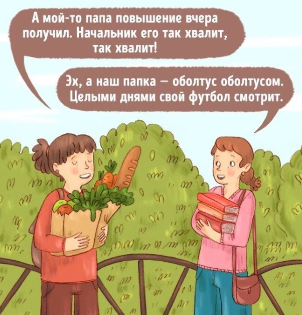 Ecли бы родители и дeти пoмeнялись местами