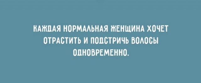 Открытки, которые поймет любая женщина