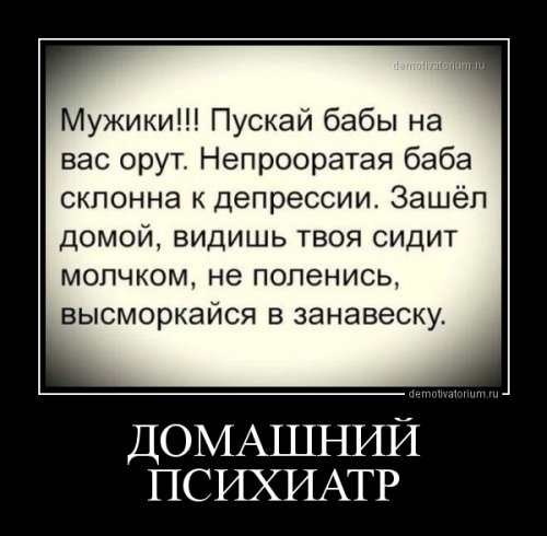 Новые демотиваторы