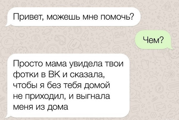 Люди, которые мастерски овладели искусством флирта
