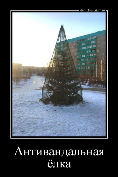 Новый сборник демотиваторов
