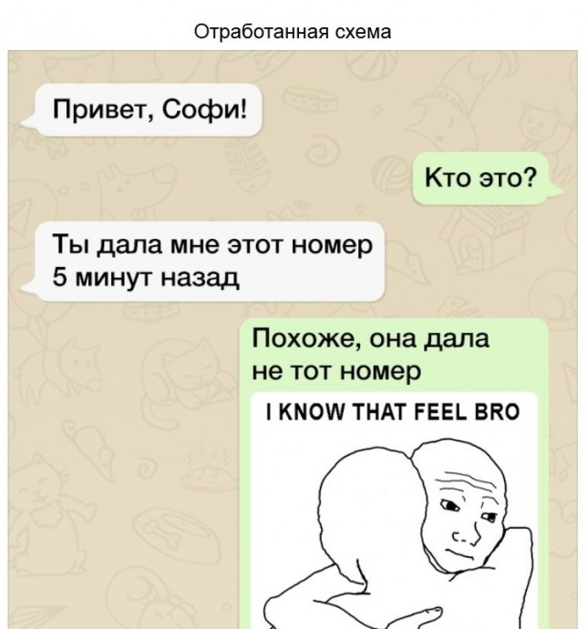 Сообщения от людей, которые нечаянно ошиблись номером и получили эпичный ответ Сообщения от людей, которые нечаянно ошиблись номером и получили эпичный ответ