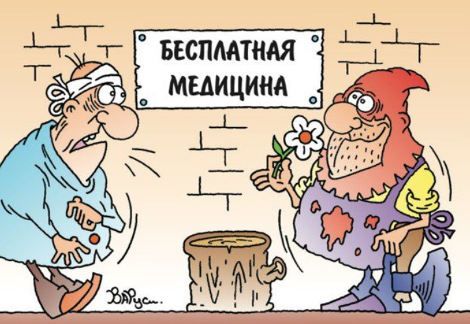Русское лекарство 0 Русское лекарство 0