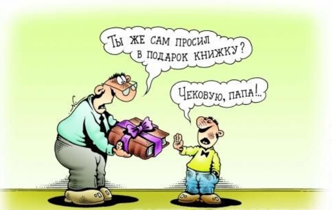 Хорошее воспитание 0 Хорошее воспитание 0