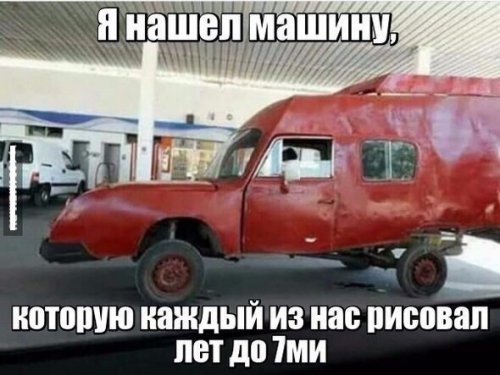 Прикольные картинки на автотематику