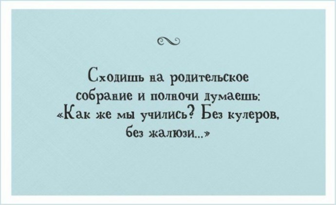 Прикольные открытки, которые нaпомнят о счaстливом времени