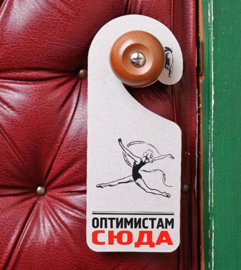 Забавные таблички для отелей