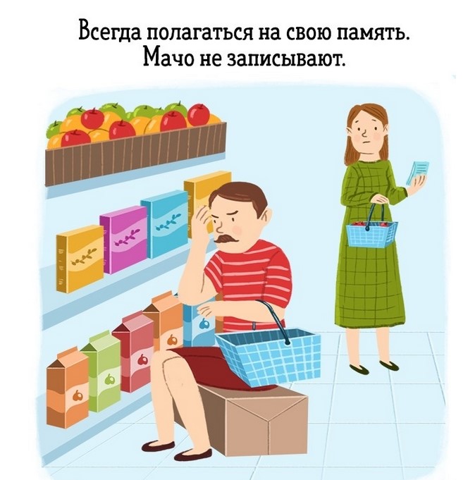 Ошибки, которые мужчины совершают снова и снова