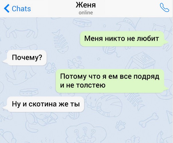 Юморные переписки