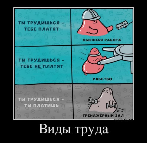 Демотиваторы для всех