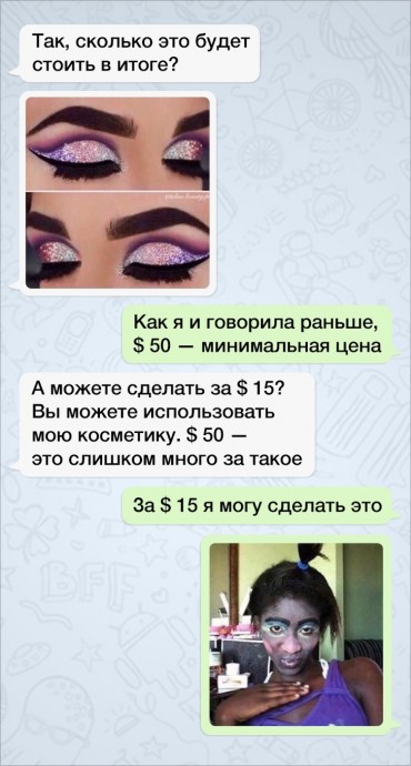 Немного о девушках