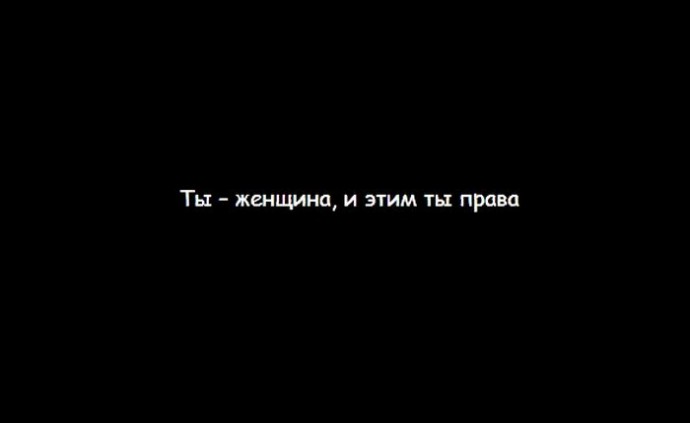 Прикольные шутки на черном фоне