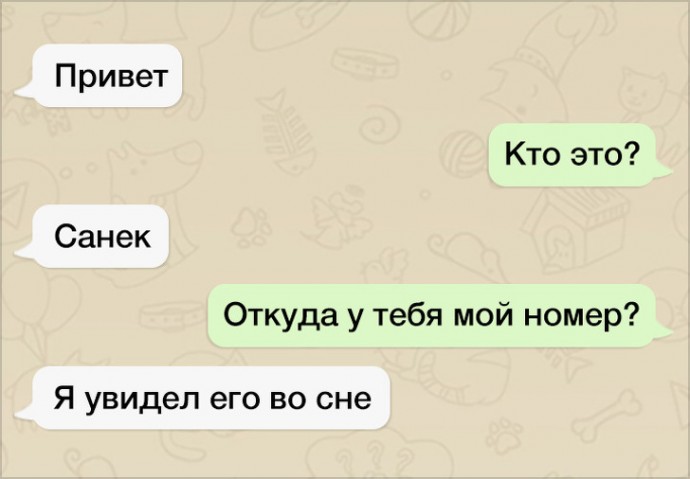 Смешные СМС от гуру пикапа