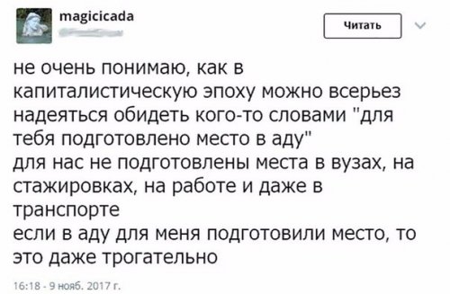 Прикольные комментарии