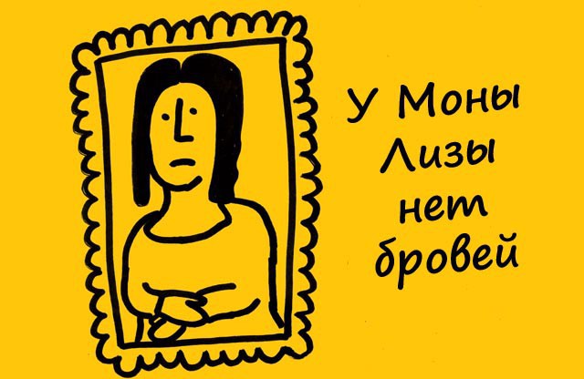 Забавные факты