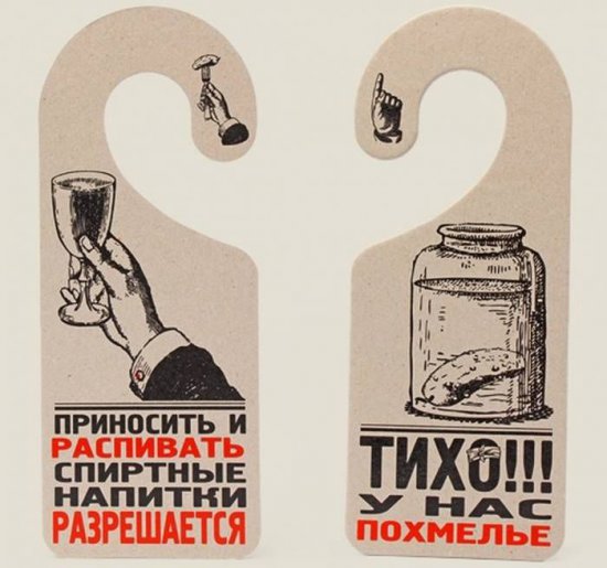 Забавные таблички для отелей
