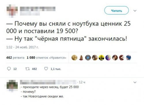 Свежие прикольные комментарии