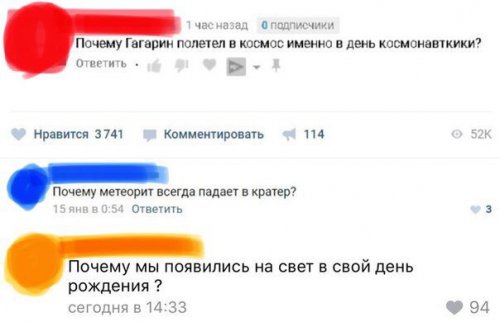 Прикольные комментарии из соцсетей