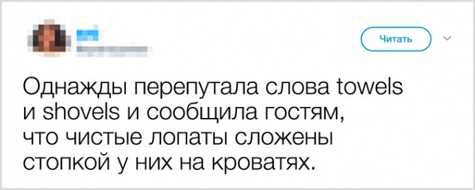 Твиты о неловких ситуациях