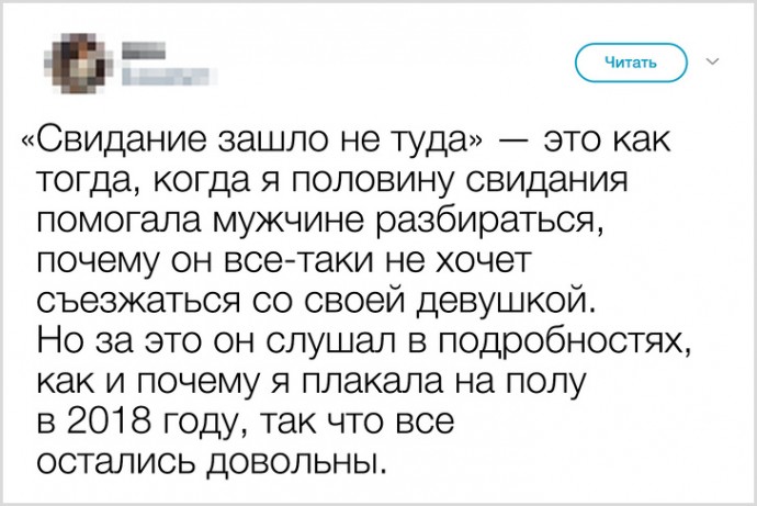 Твиты о том, что проблемы и сложности — всего лишь повод посмеяться