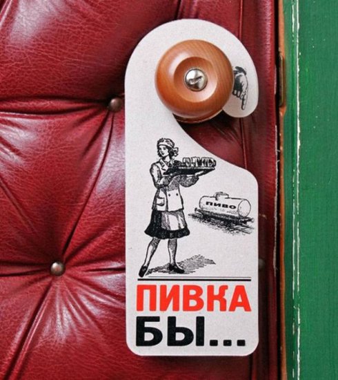 Забавные таблички для отелей
