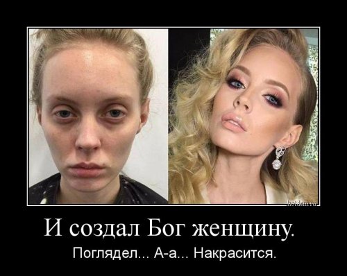 Свежие демотиваторы