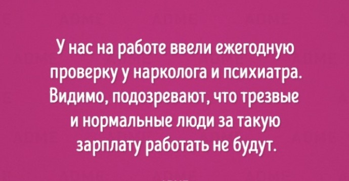 Открытки про работу