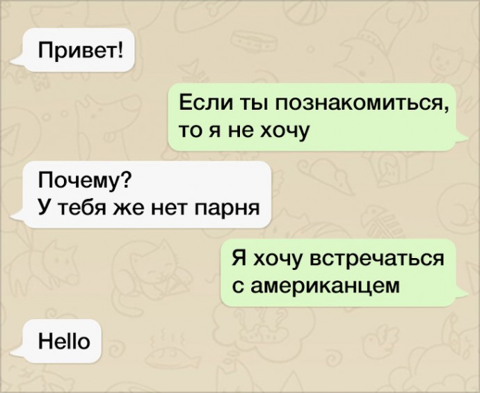 Смешные СМС от гуру пикапа