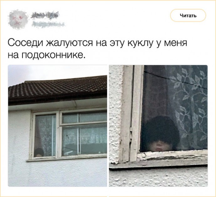 Твиты про отношения с соседями