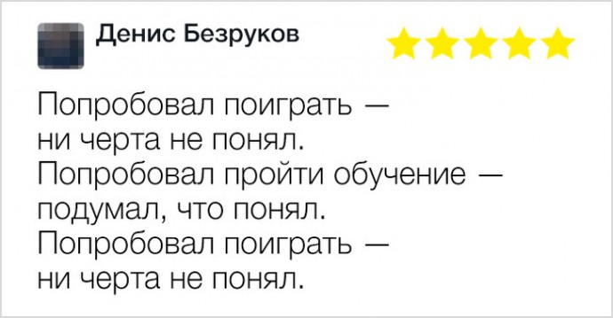 Гениальные отзывы их интернета