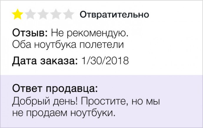 Гениальные отзывы их интернета