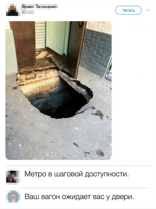 Очень смешные твиты