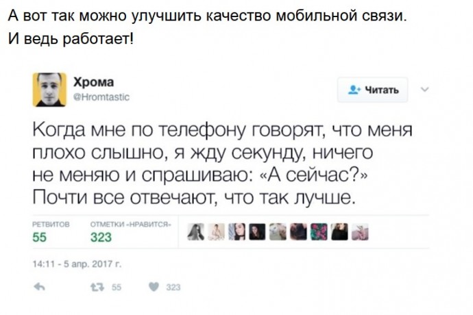 Вредные советы