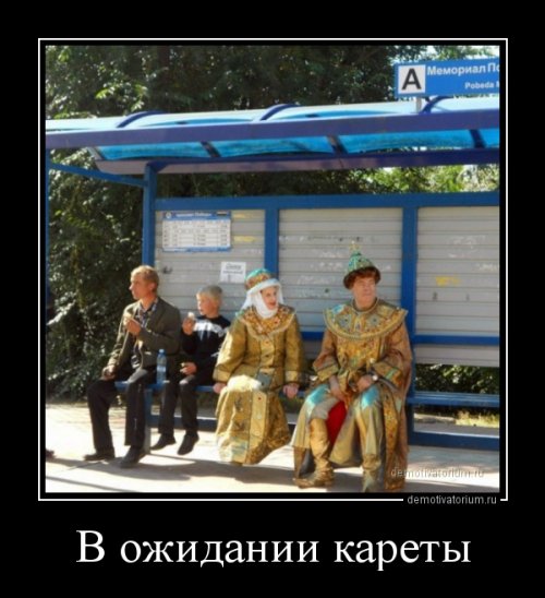 Свежие прикольные демотиваторы