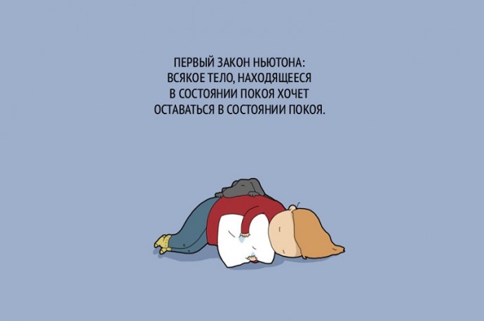Когда ты очень хочешь спать