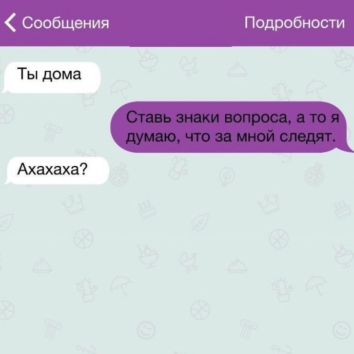 Образцы веселых и поднимающих дух сообщений вы легко найдете в интернете