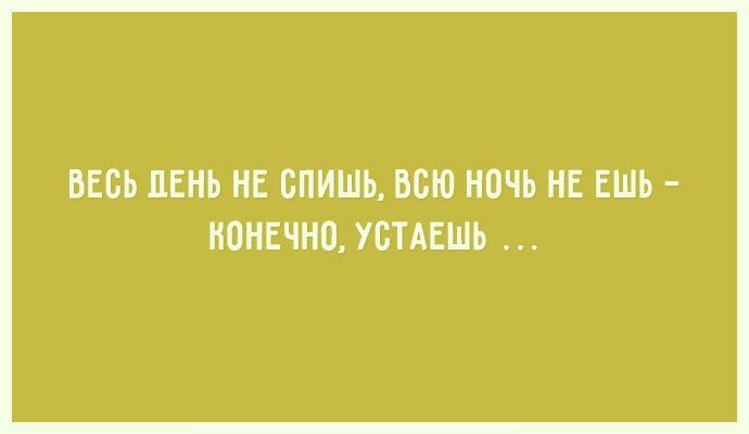 Смешные открытки про похудение