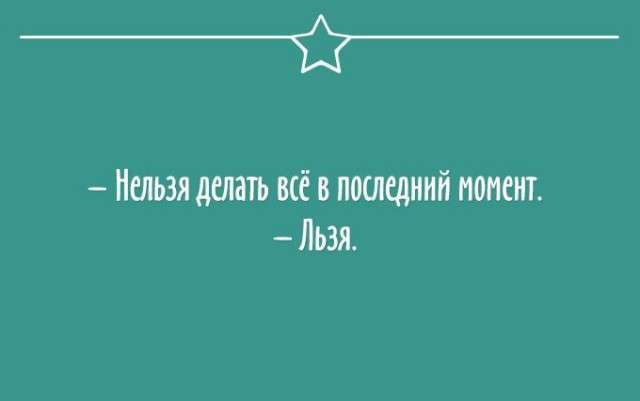 Забавная правда в жизни в открытках