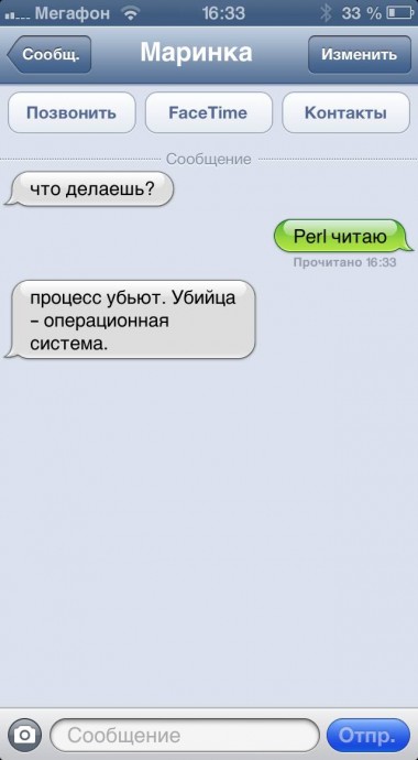 Смешные СМС-переписки