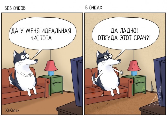 Людям с плохим зрением посвящается