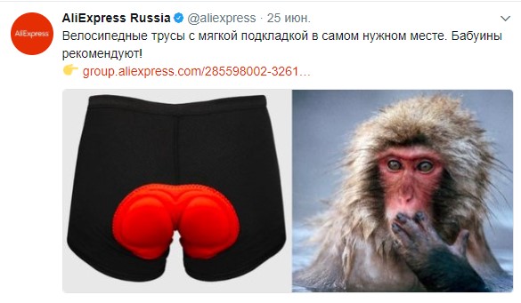 Алиэкспресс всегда на шаг впереди