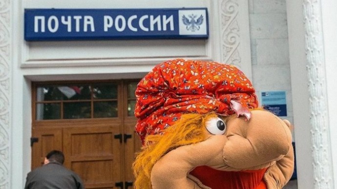 Приколы про Почту России