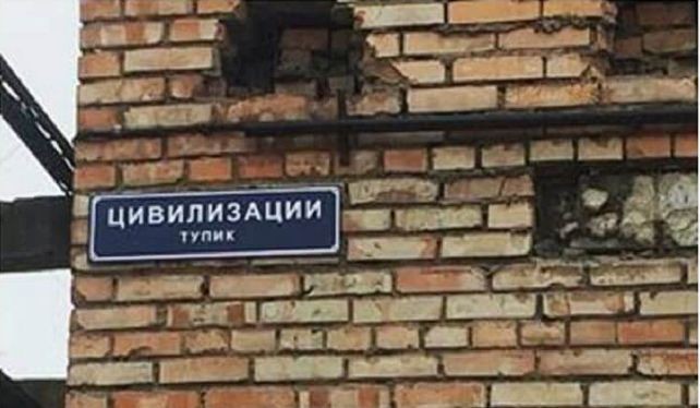Названия улиц, которые позитивят)