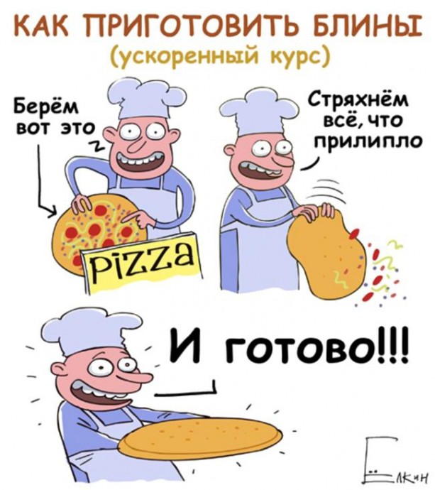 Веселые карикатуры