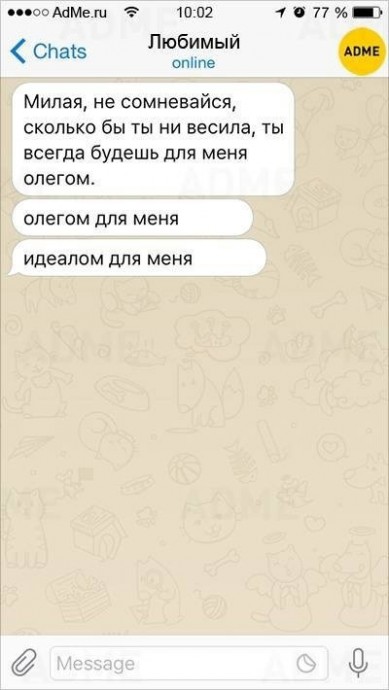 Автокорректор не перестаёт удивлять