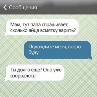 Родители и дети