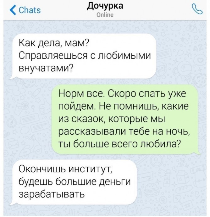 Когда родители те еще шутники